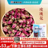 康美玫瑰花 康美中药玫瑰花中药饮片玫瑰花茶泡水可搭荷叶 三花茶原料 大药房中药材独立小包装 行气解郁 玫瑰花250g