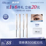 小奥汀（littleondine）双头塑形眉笔02嬉皮深棕+03美高浅棕野生眉持久防水防汗不晕染
