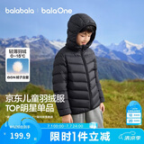 巴拉巴拉【balaOne】儿童轻薄羽绒服男女童冬季2026三防外套