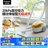 松下吸尘器家用卧式升级接长管小型有线强力大吸力手持大功率多功能床上地毯除尘神器 MC-C30Y 【旗舰3加配】毛刷吸嘴+备用尘袋*3+棉被吸嘴
