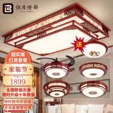 佰房灯饰新中式吸顶灯客厅大灯led实木灯具套餐现代灯饰古典国风仿古灯具 【福禄双全】三室两厅风扇套餐