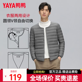鸭鸭（YAYA）佟丽娅同款反季轻薄羽绒服女冬季短款圆领内胆修身时尚薄外套男 灰色【男款无领YE3C700311Y】 XL 【建议115-125斤】