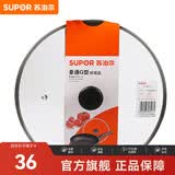 苏泊尔（SUPOR）锅盖G型可视钢化玻璃煎锅炒锅不粘锅平底锅锅盖通用配件 32CM圆把手