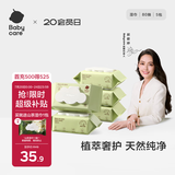 babycare婴儿手口湿巾新生儿湿纸巾宝宝带盖大包装 3150绿盖湿巾 80抽*5包