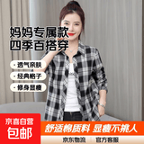 【妈妈款】新款棉衬衫长袖上衣女40岁50岁中老年格子衬衣四季可穿 白色格子02 2XL 【建议105-120斤】