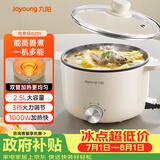 九阳（Joyoung）电煮锅电热锅小电锅宿舍小锅电炒锅 学生寝室2.5L一体泡面电火锅多功能锅HG25-G201