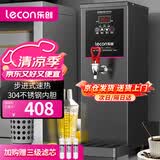乐创（lecon）开水器商用步进式开水器 烧水器 商用饮水机奶茶店餐厅吧台热水机 黑色KW-10SA【多款式可选】
