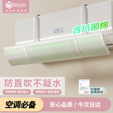 纳仙女空调挡风板 防直吹空调挡风罩月子婴儿空调挡风挡板 大号抗菌棉