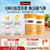 Swisse斯维诗 复合B族维生素片 含8种复合维生素b族营养 蓝帽 90片*2瓶