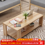 雅美乐茶几客厅简约木质小户型双层简装茶几桌 浅胡桃120*60
