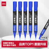 得力（deli）粗头油性记号笔大头笔  物流家庭快递签字办公马克笔墨量升级30%学生文具 10支/盒 P06881 蓝色