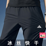 阿迪达斯（adidas）裤子男裤 2026春季新款快干透气运动裤跑步健身休闲梭织裤子男 黑色/简约/清风透气 3XL 190-195cm/200-220斤