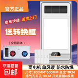 26风暖浴霸排气扇照明一体集成吊顶灯卫生间浴室暖风机 双核单暧|全铝|琴键（特价）
