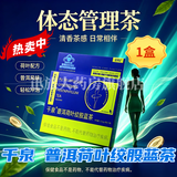 千泉千泉普洱荷叶绞股蓝茶保健功能减肥茶减肚子排油减肥瘦身 实发一盒[适用轻微肥胖人群]体验 7袋*1盒