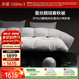 水星家纺羽绒被95%白鹅绒被子冬季加厚四季被芯双人羽绒被220×240cm-950g