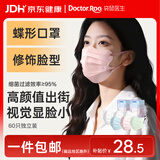 袋鼠医生医用外科一次性蝶形美颜口罩高颜值混装白色60只独立包装