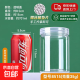 透明塑料瓶子食品级储物罐密封罐加厚防潮圆形塑料罐PET瓶食品罐 口径8.5m高15cm 水容量701ml 3只装