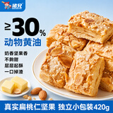 猪兄扁桃仁千层酥420g黄油松塔曲奇饼干酥性儿童糕点心休闲零食小吃