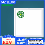 雷士（NVC）LED集成厨卫平板灯嵌入防油防潮铝材纳米杀菌白边16W白光300*300