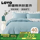 LOVO罗莱家纺 全棉四件套100%纯棉斜纹床单被套枕套双人200*230cm