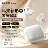 漫步者（EDIFIER）花再Zero Clip耳夹式蓝牙耳机 开放式无线耳机不入耳骨传导概念运动跑步防汗降噪挂耳长续航 礼物 珍珠白【12°黄金夹角丨久戴不痛】