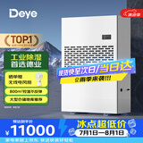 德业（Deye）除湿机/抽湿机 除湿量400升/天 适用800平方米 地下停车库吸湿器工商业车间仓库干燥机DY-6400/A
