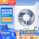 金羚（JINLING）窗墙式排气扇厨房卫生间换气扇低噪排风扇强力抽风6寸APC15-2-2H1