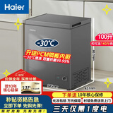 海尔（Haier）「新款强力阻霜」海尔一级能效家用冷柜节能小冰柜冷藏冷冻两用冷冻柜非无霜省电200升囤货 新品~100升钢板内胆-双重抗菌 100升