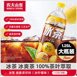农夫山泉冰茶冰爽碳酸柠檬红茶气泡饮料1.25L*6瓶100%茶叶萃取饮品