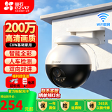 萤石C8WC8C监控摄像头室外无线WiFi云台360旋转对讲摄像机家用监控器防水高清手机远程监控云摄像头 C8W 200万 【4mm广角】手机对讲 官方标配无卡