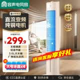 容声【直流变频】空调扇强力制冷/无极调速家用冷风机/移动空调水冷电风扇2026新款小空调 RS-26FL02J
