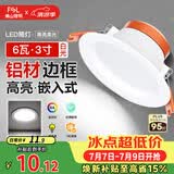 佛山照明筒灯LED天花灯防雾灯全白6W3寸正白光6500K
