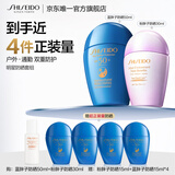 资生堂（SHISEIDO）蓝胖子50ml+粉胖子30ml 防晒霜通勤户外防晒乳 生日礼物送女友