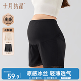 十月结晶孕妇裤安全裤孕期冰丝高腰打底裤短裤女夏季 米+黑色L码