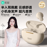 索爱（soaiy）SL6 Pro 蓝牙耳机真无线开放半入耳式运动智能app跑步骑行通话降噪适用苹果华为小米 白
