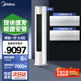 美的空调套装酷省电二代三室一厅新一级能效智行二代自清洁空调套装挂机柜机一套购变频一室二室四室 3匹智行*1+1.5匹酷省电二代*2