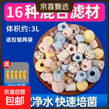 鱼缸过滤材料鱼缸滤材石英球火山石水族箱细菌屋净水陶瓷环活性炭 十六合一高配版【5斤】送硝化细菌