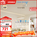 雷士（NVC）餐厅led可移位长杆吊线灯吊灯北欧后现代智能舒适光