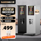 三鼎步进式开水器商用开水机不锈钢吧台机带过滤咖啡厅奶茶店烧水器酒店办公室饮水机全自动定时热水机 【步进式款】50L/h 2.5KW | 可调温晒图送过滤 亮黑色