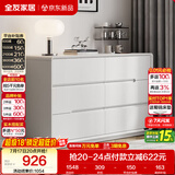 全友家居 六斗柜收纳储物客厅边柜家用餐边柜简约落地靠墙柜子
