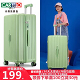 卡帝乐鳄鱼（CARTELO）行李箱加大加厚拉杆箱男旅行箱轻音万向轮密码箱女防刮多功能皮箱 牛油果绿经典拉链款 26英寸
