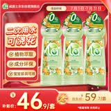 妈妈壹选 妈妈壹选la天然植萃洗洁精500ml*3 橙花香食品用二次用水可浇花