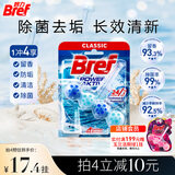 妙力（Bref）汉高进口洁厕球 1挂 海洋 马桶挂壁清洁球除臭留香洁厕宝去污防垢