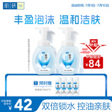 肌研极润洁面泡沫双支装160ml*2 保湿补水温和洁净 洗面奶女