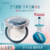 花西子空气散粉定妆蜜粉8.5g 控油持妆修容化妆品 礼物女 【油皮款】K02颜如玉-雾面柔焦