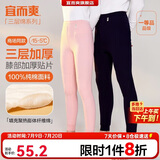宜而爽【三层加厚100%纯棉】保暖裤护膝贴片裤男女中老年秋裤棉毛裤秋冬