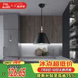 佛山照明餐吊灯简约餐厅灯中古风时尚客厅卧室灯单头黑色50258