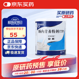 12盒装安素【原研进口】雅培安素 肠内营养粉剂(TP) 400g/盒 蛋白粉全营养补充香草味医用级别