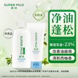惠润（SUPER MiLD）蓬松控油洗发露90ml+蓬松柔顺护发素90ml 洗护套装旅行装小样