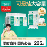 全棉时代【孙颖莎同款】洗脸巾 200抽*5提100%棉柔巾加厚悬挂式一次性毛巾